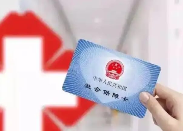 保医康医保个人账户钱怎么取出？避开这些坑