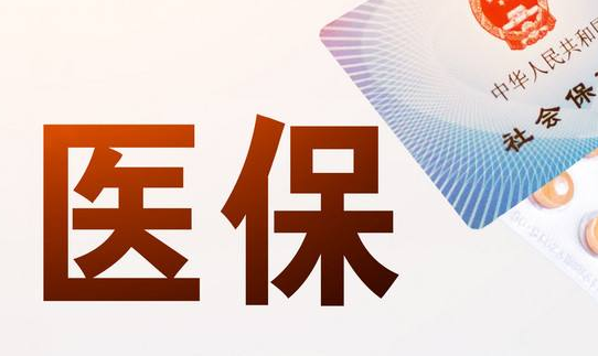 保医康搞懂医保提现中介联系方式怎么填，避开这3个大坑