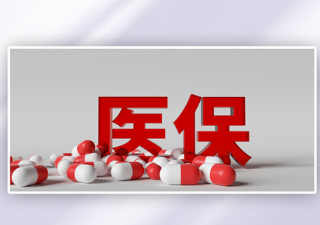 保医康搞懂医保卡换卡与提取，别白跑一趟